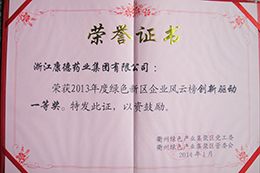 綠色新區(qū)企業(yè)風云榜創(chuàng)新驅動一等獎 