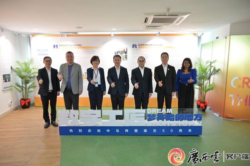 中國(guó)馬來(lái)西亞數(shù)字經(jīng)濟(jì)現(xiàn)代工匠學(xué)院數(shù)智中心在吉隆坡建成啟用 打造創(chuàng)新教育綜合體，賦能區(qū)域數(shù)字未來(lái)